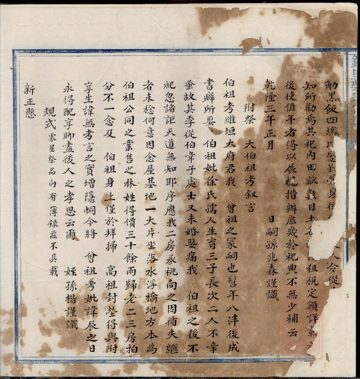 族谱封面