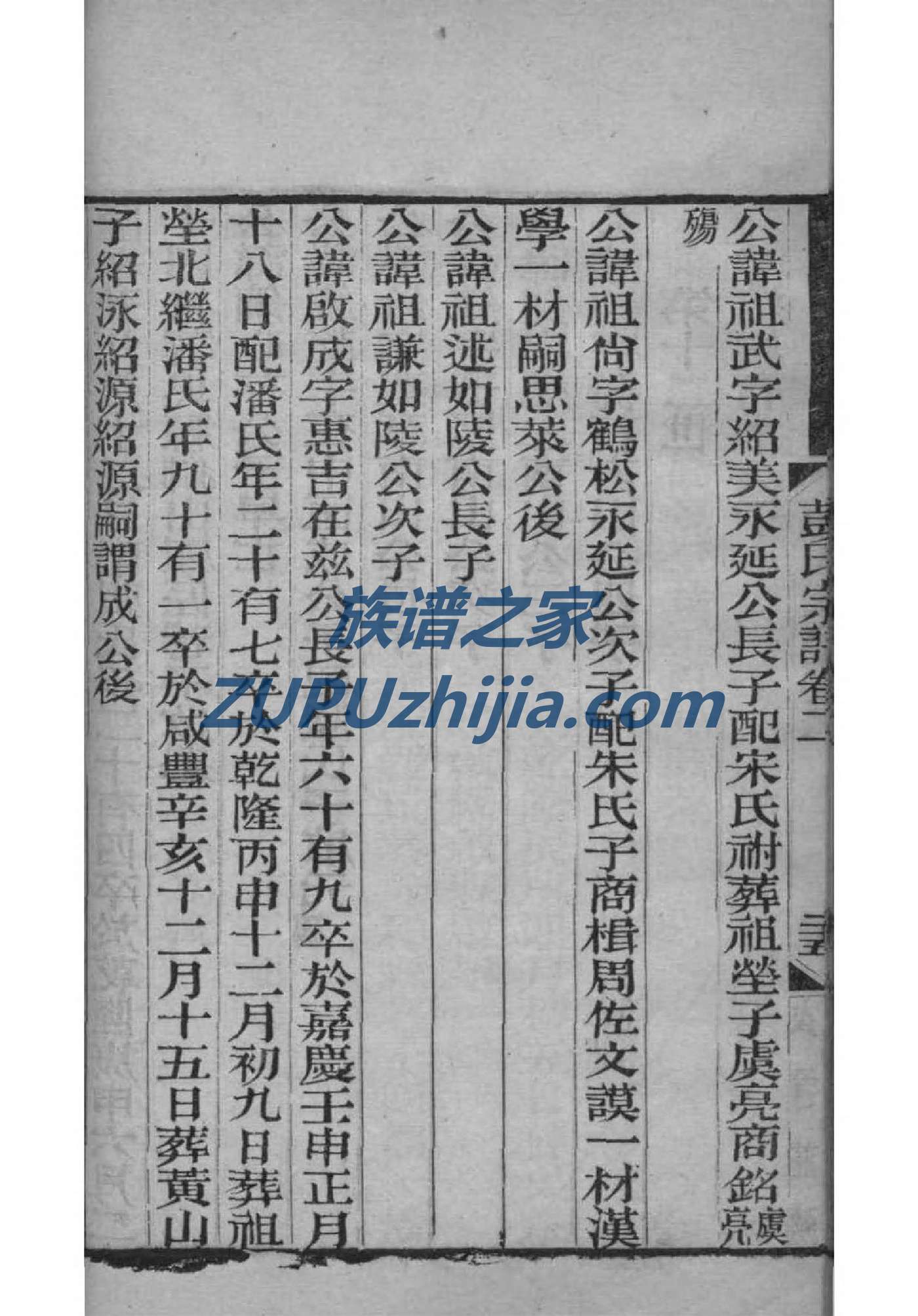 唐姓跟哪个姓是死对头