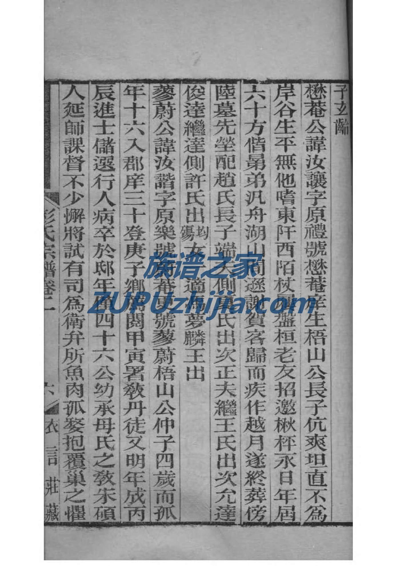 古董局中局药家族谱
