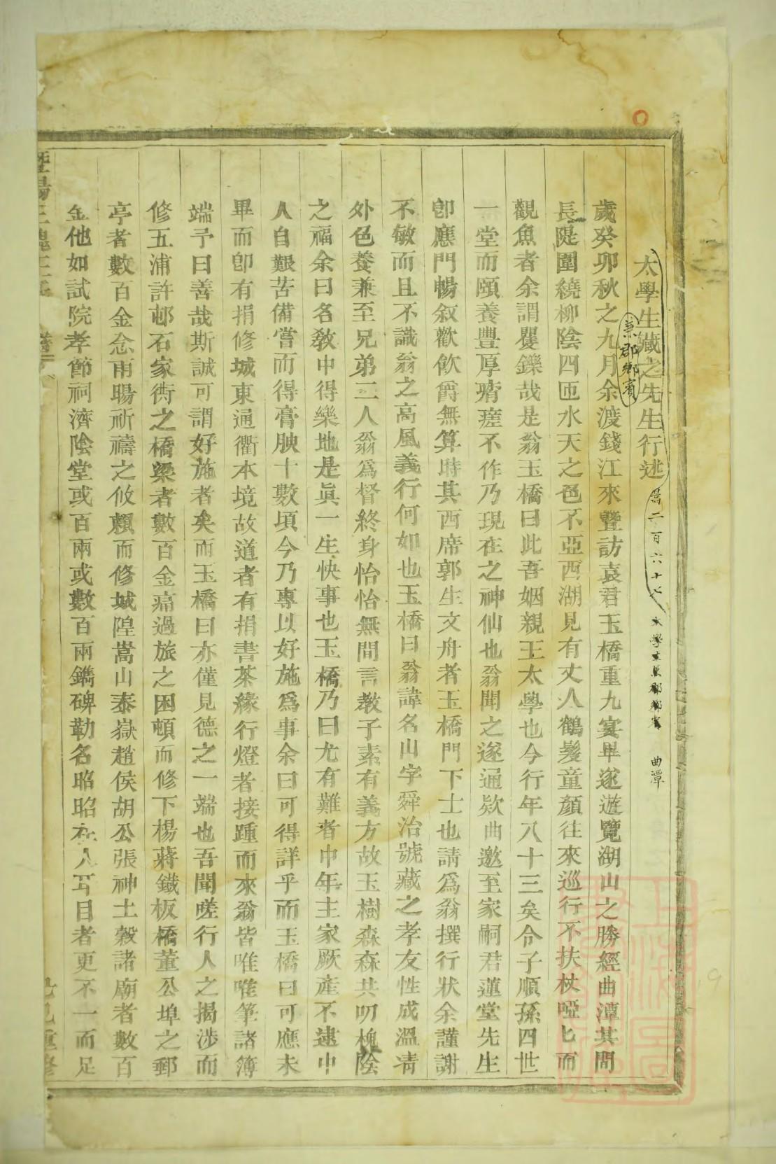 禹氏族谱视频