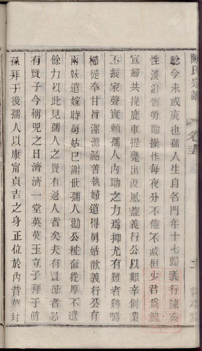 曹氏家谱族谱在哪里看