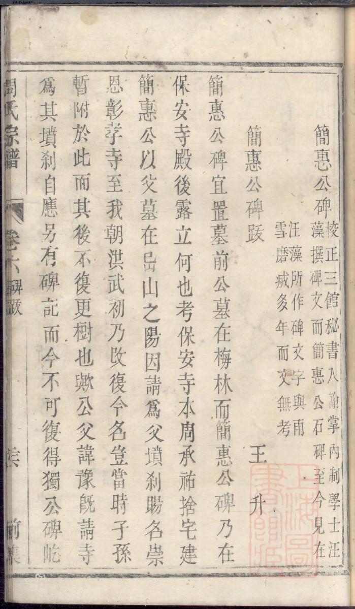 庚氏族谱电子版