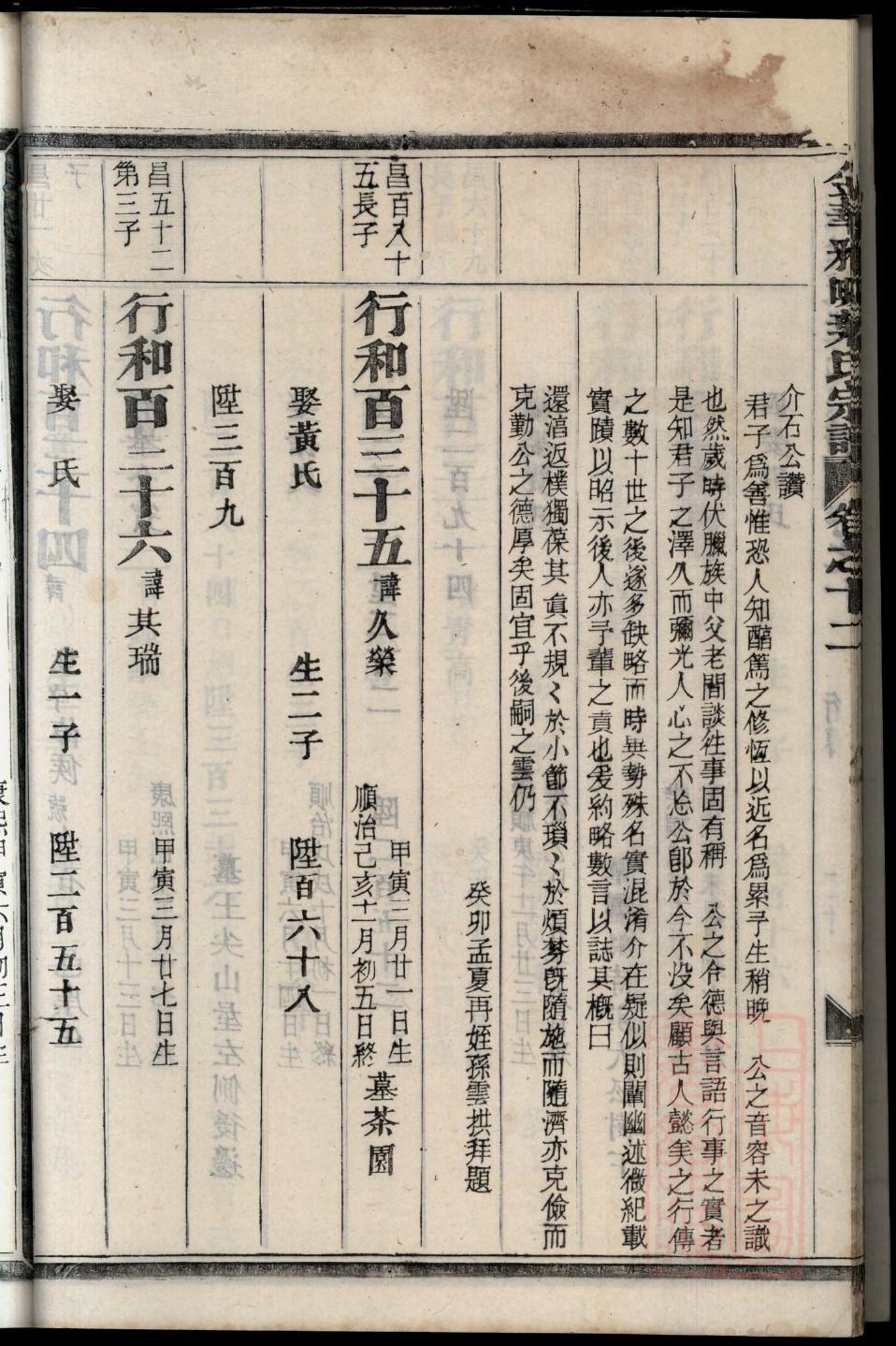 逯氏家谱查询