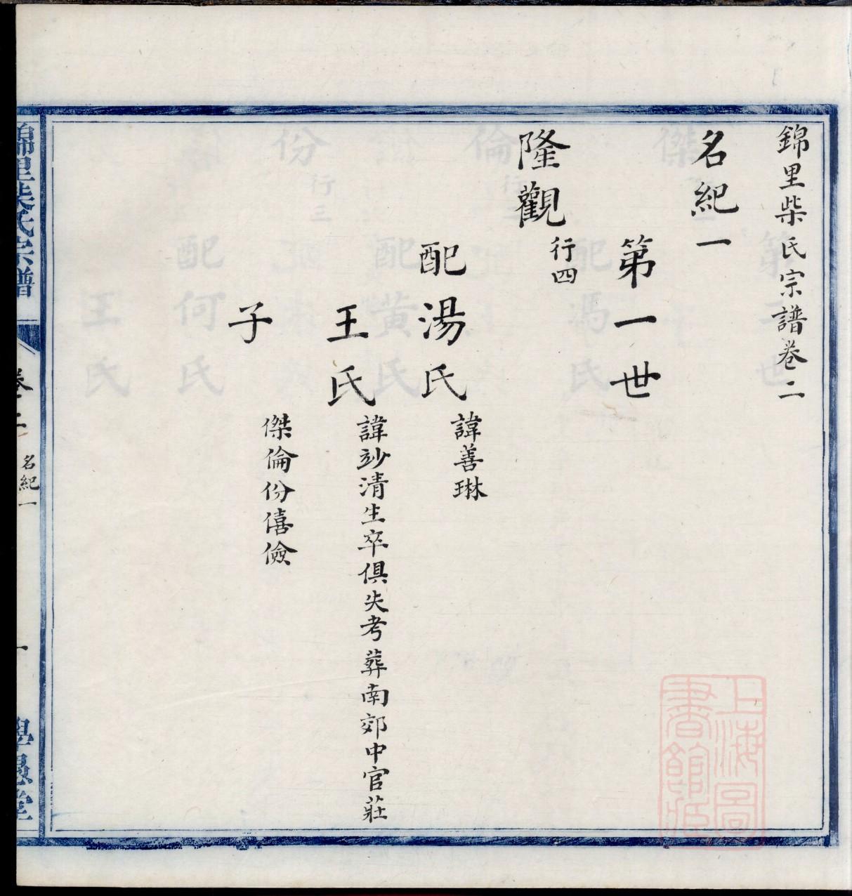 四川陆氏宗祠在哪里