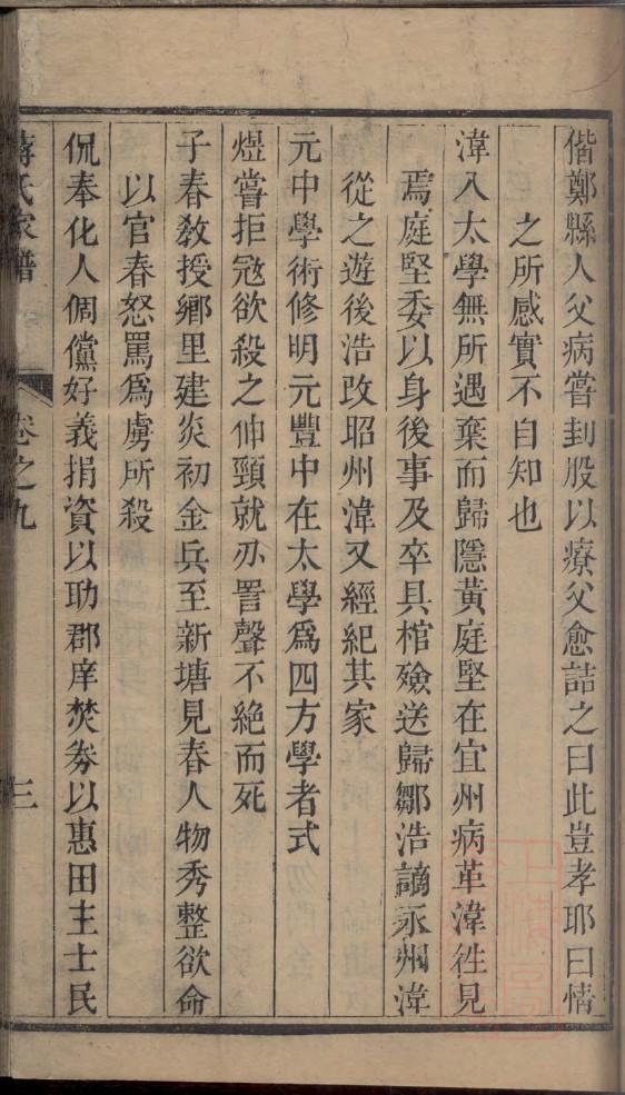 羊姓家谱辈分表