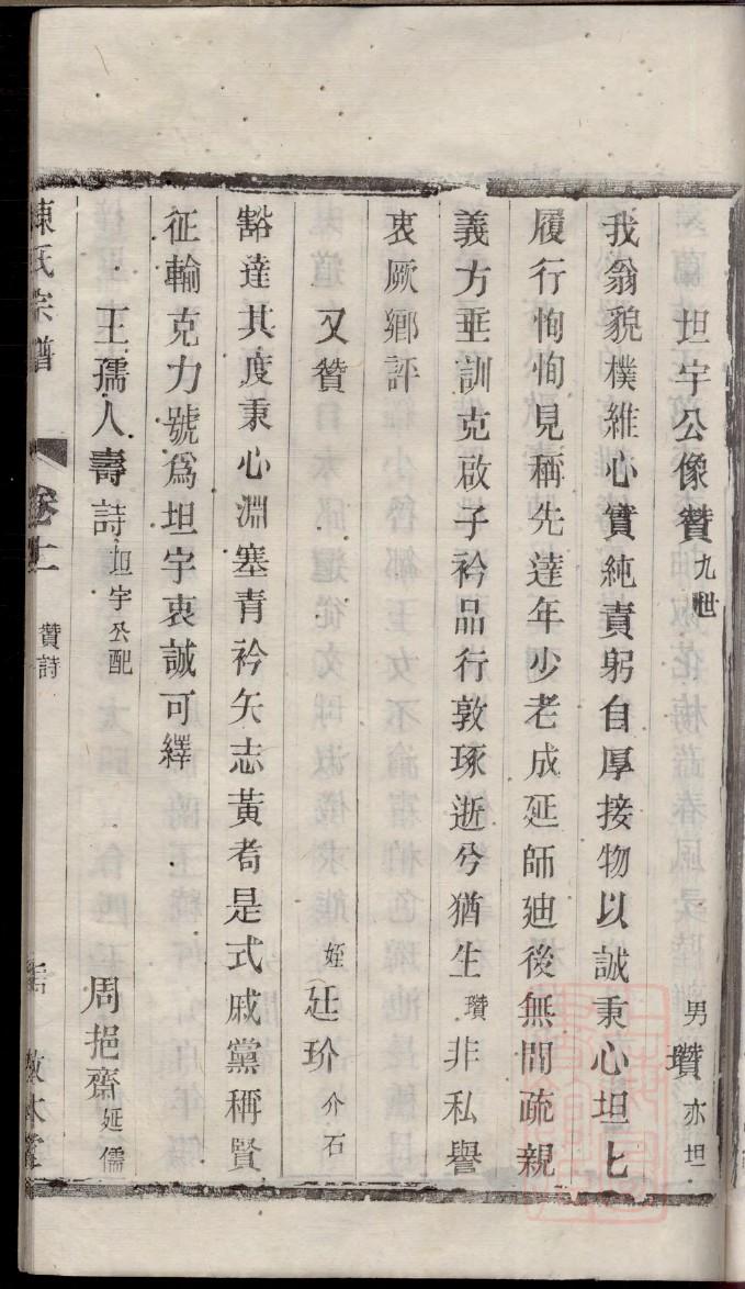 河北张氏族谱48个字辈