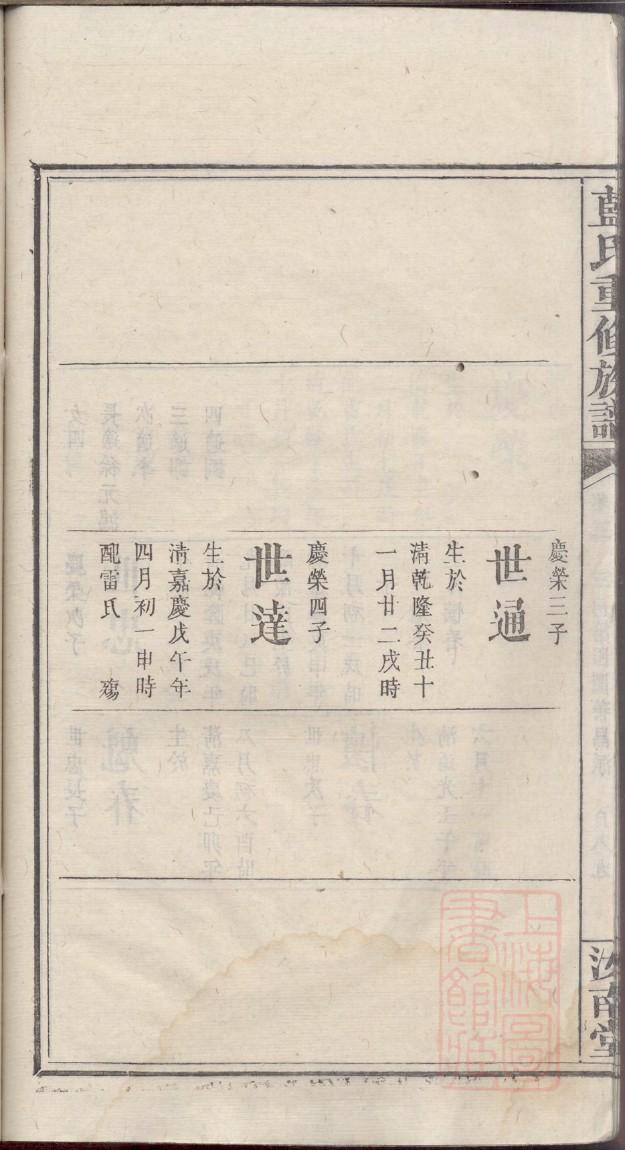 麻氏族谱查询