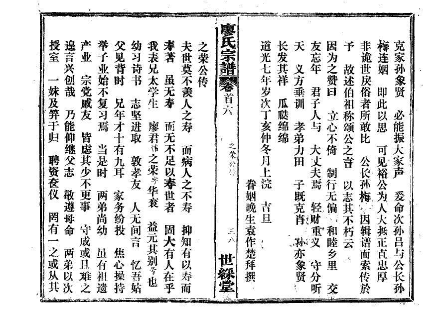 杜氏祠堂介绍