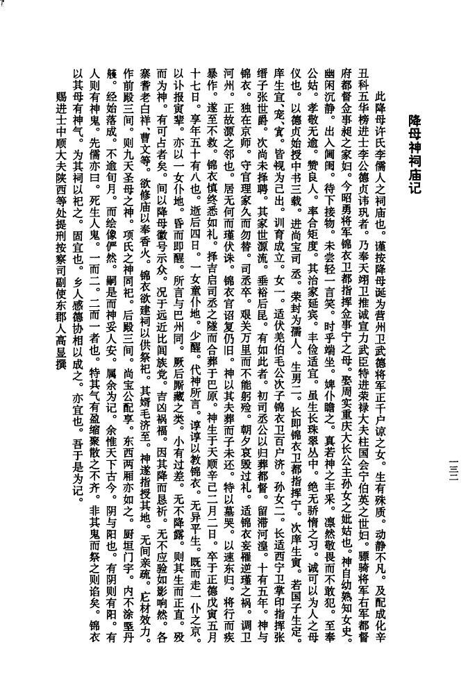 翁氏族谱查询