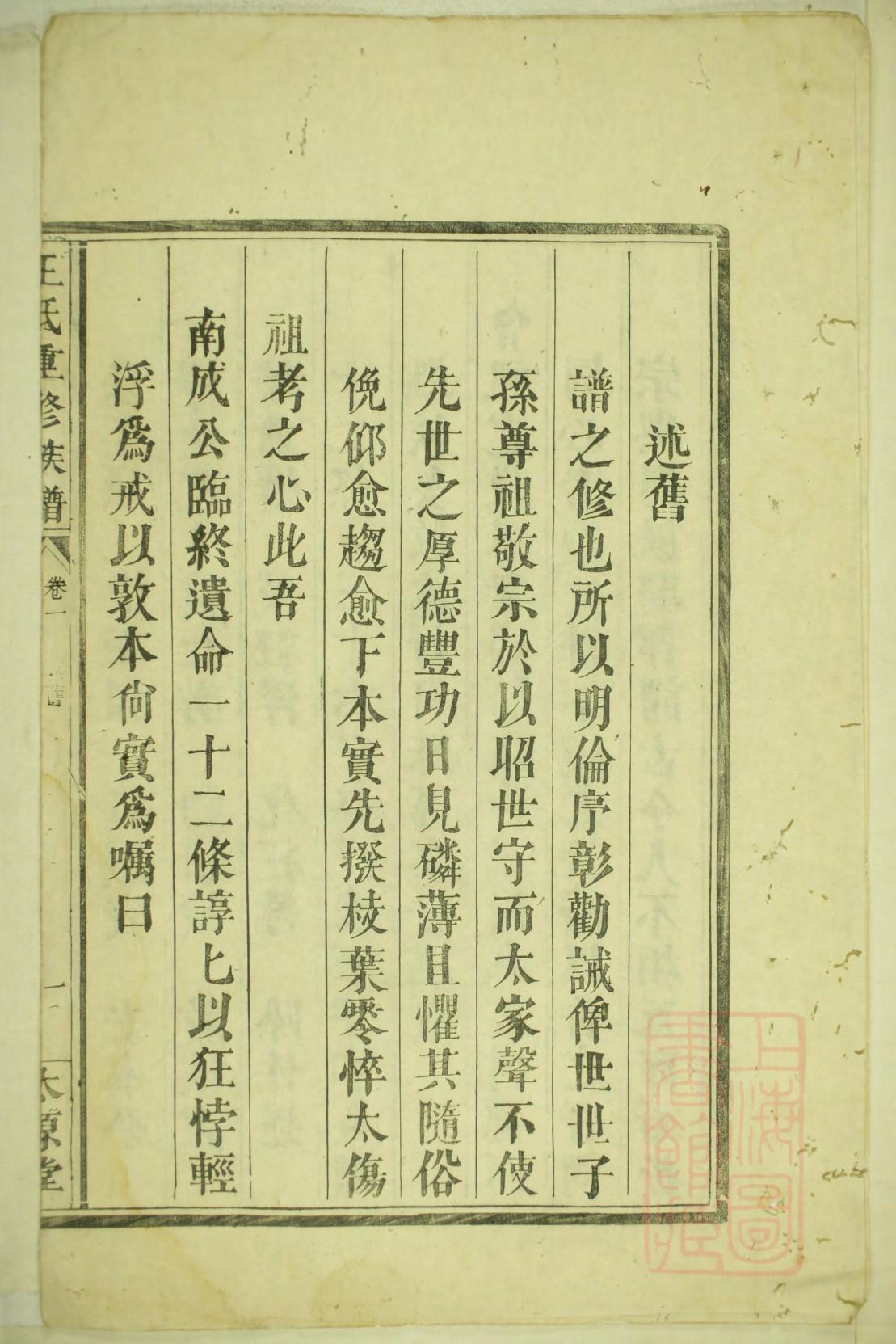 龙姓的姓氏排名
