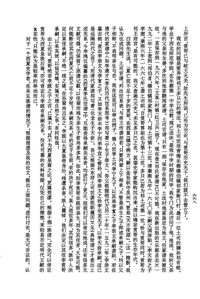 浙江卢氏宗祠在哪里