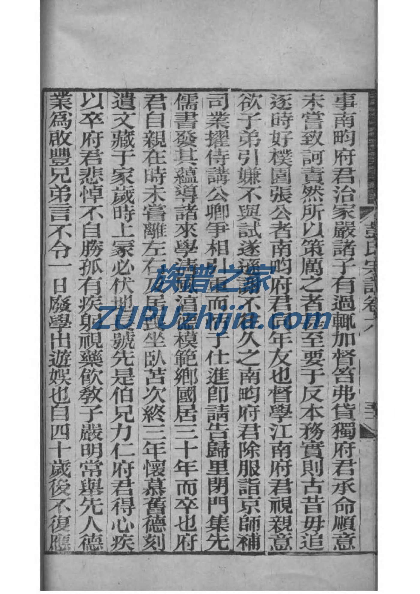 项姓历史名人有哪些