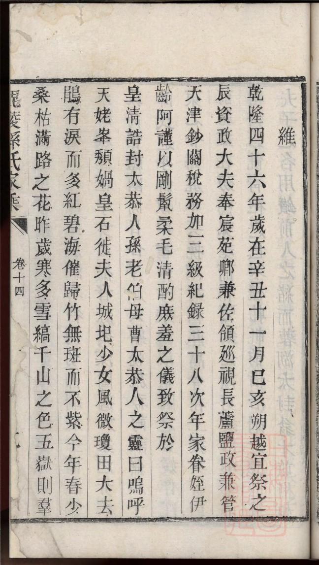 傅氏家谱网