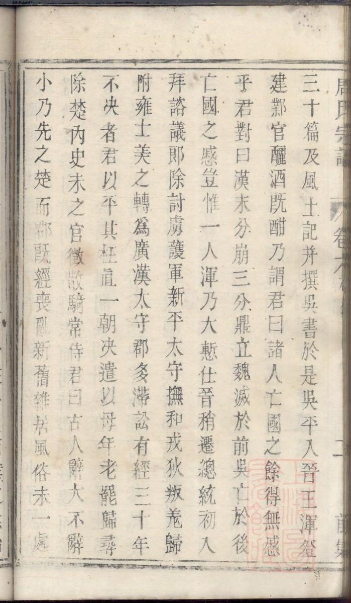 祁氏怎么查自己的字辈