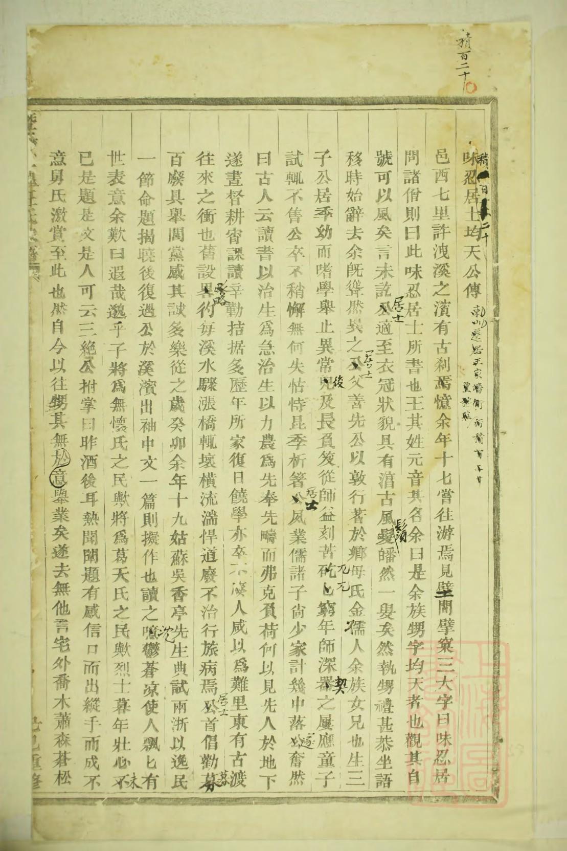 张氏家谱的字辈60字