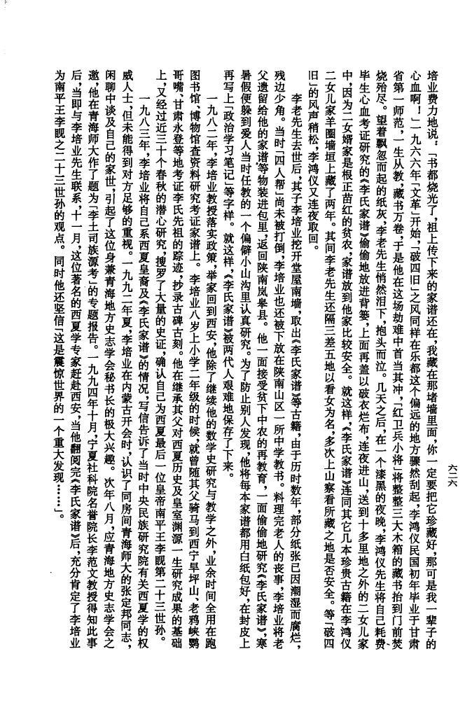 南充冯氏家谱