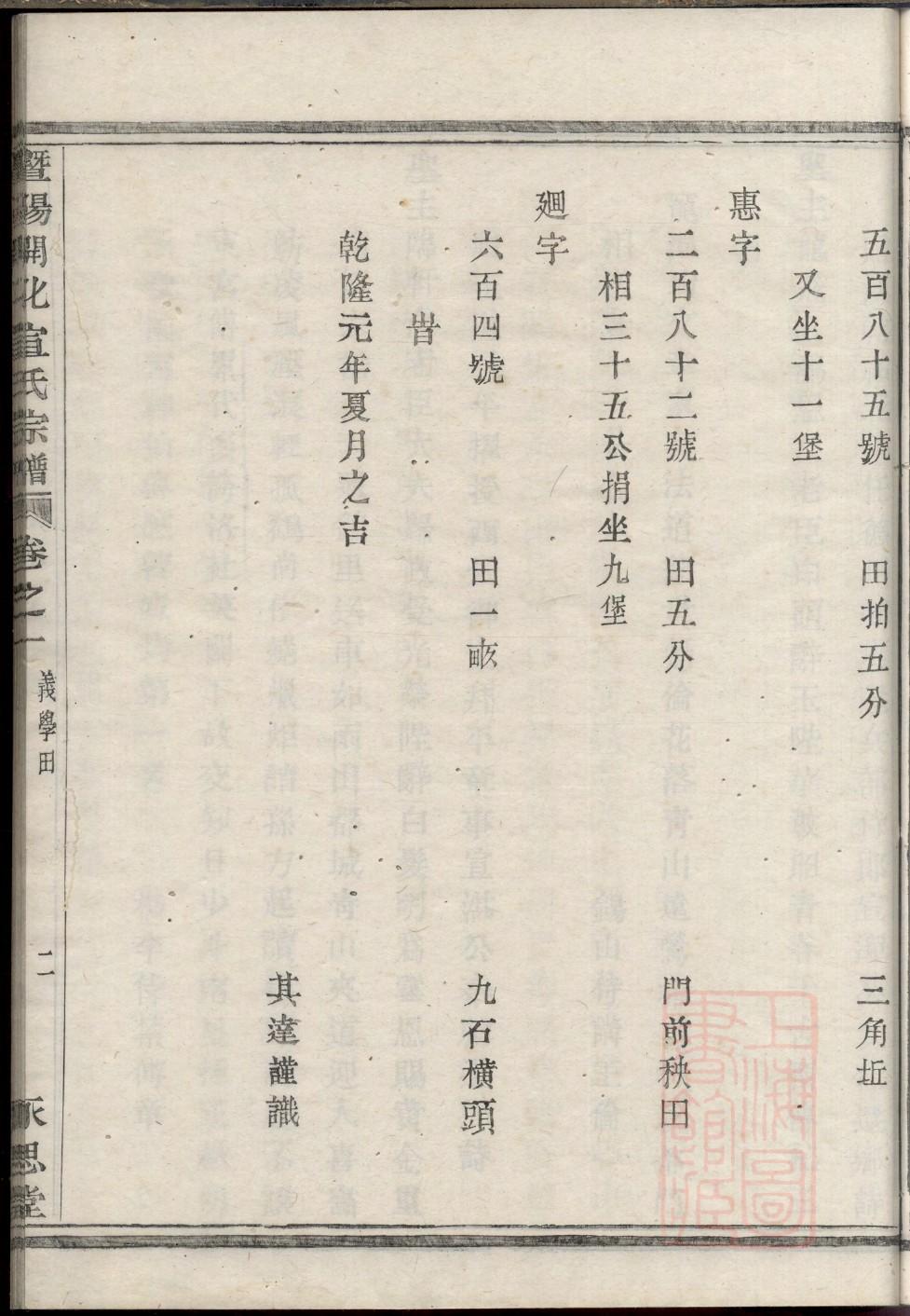 贵州易氏宗祠在哪里
