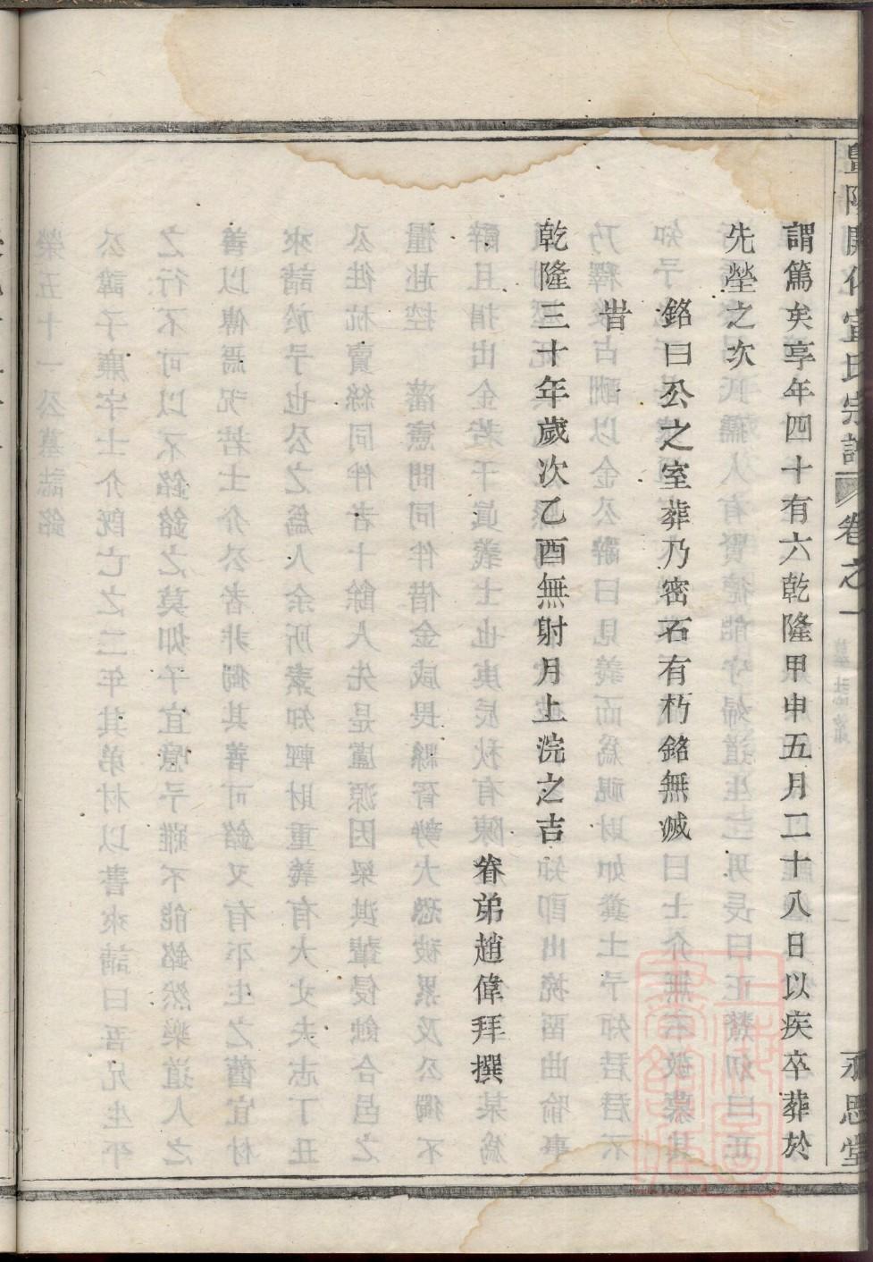 松氏族谱序范本范文