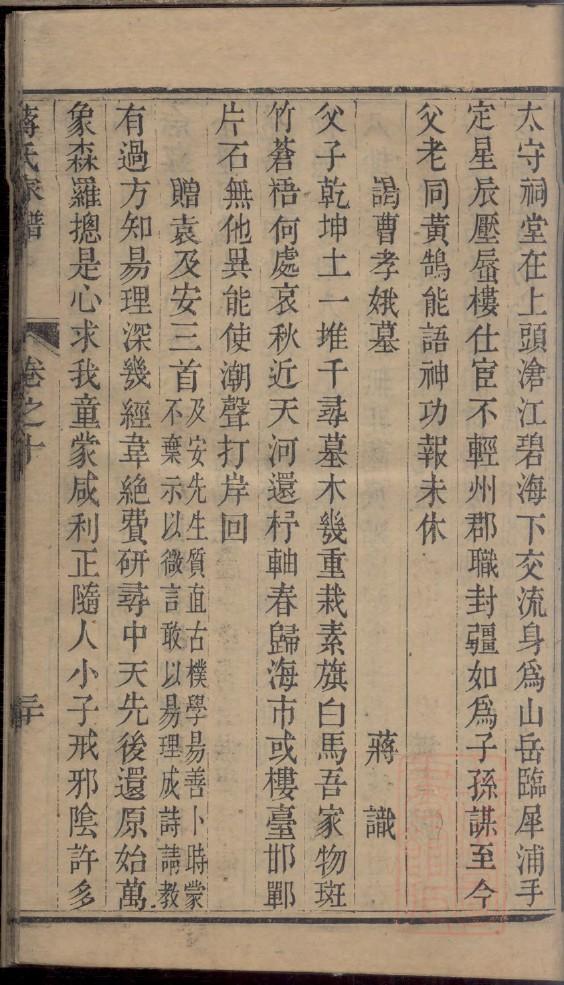 单氏族谱电子版