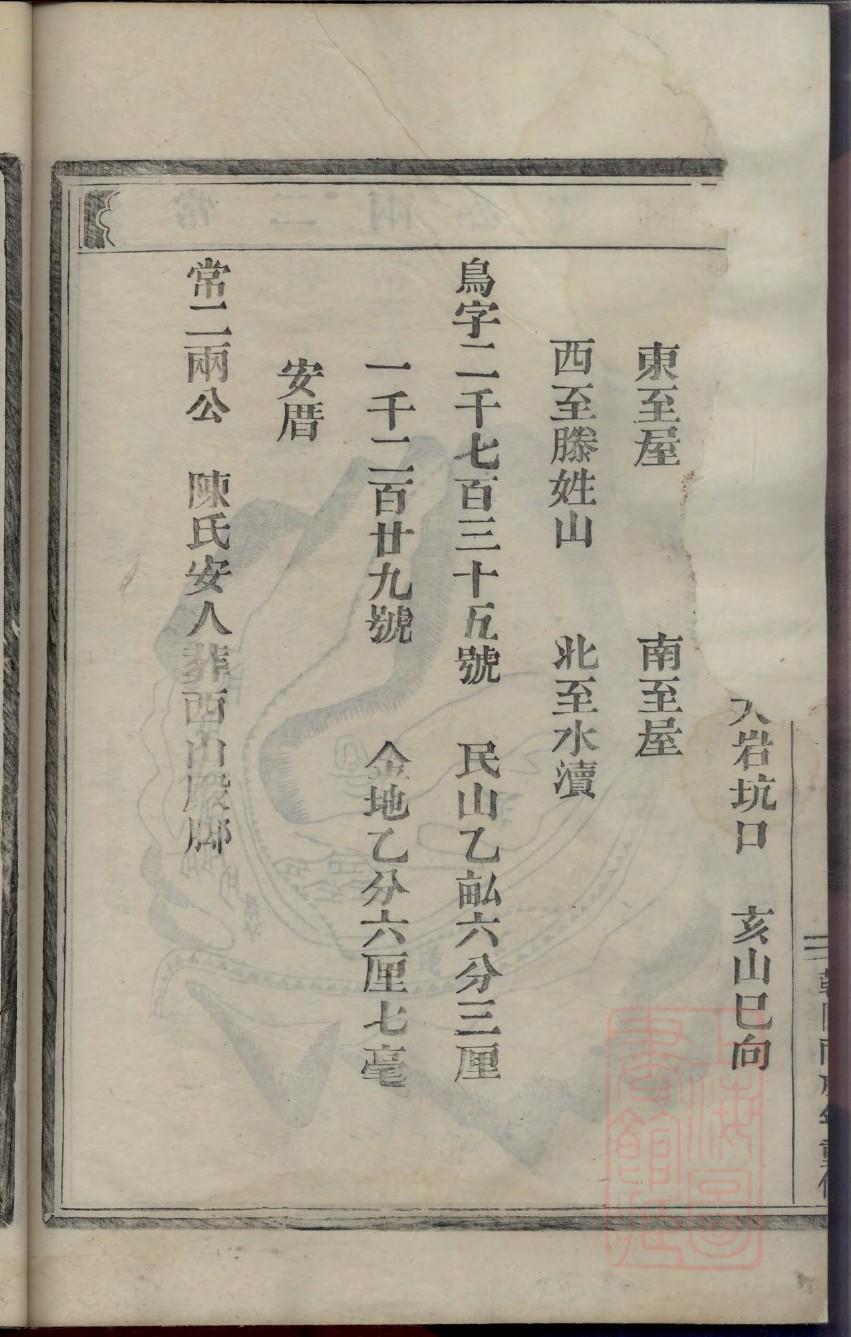 宿家家谱查询