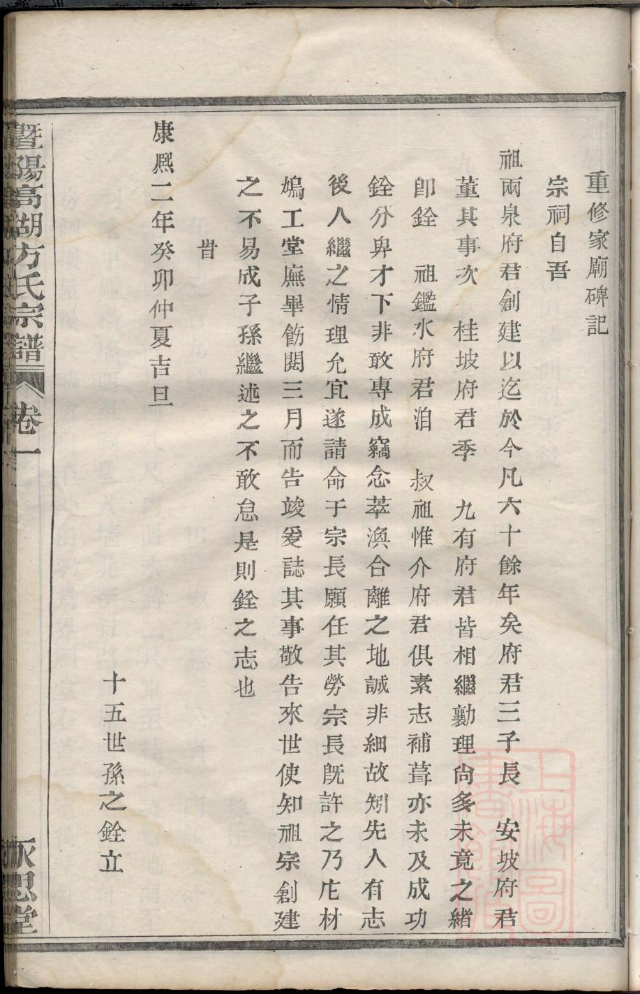 包氏族谱字辈书
