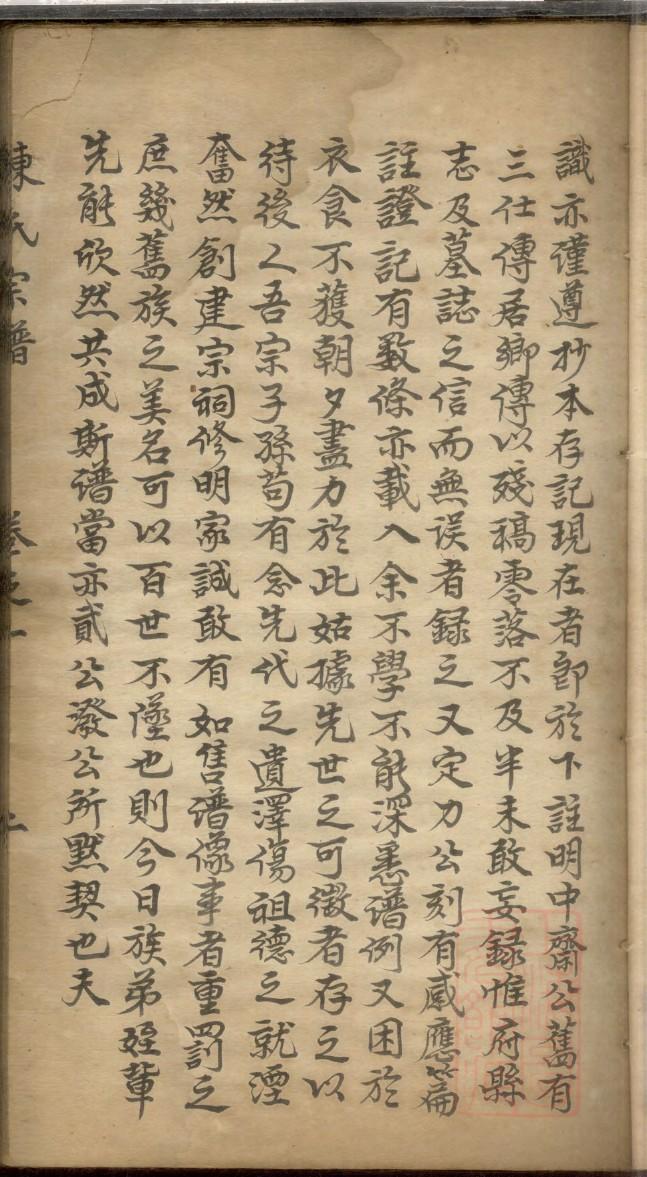 鱼台侯氏族谱