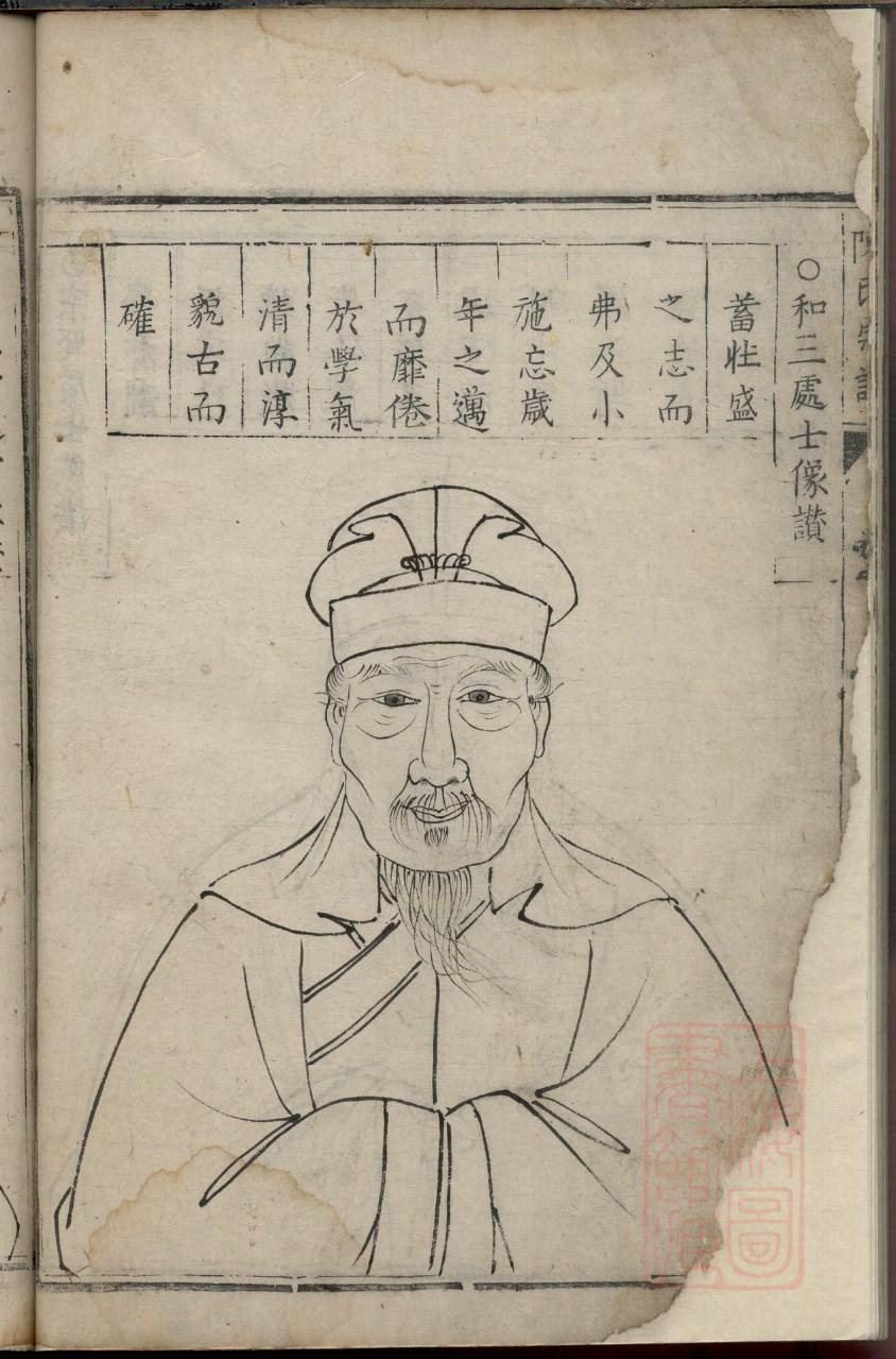 郏姓排辈顺序