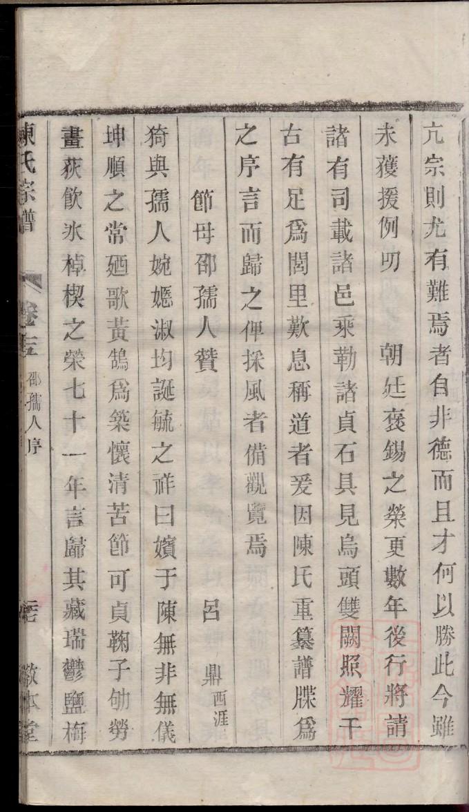 王氏族谱辈分大全表