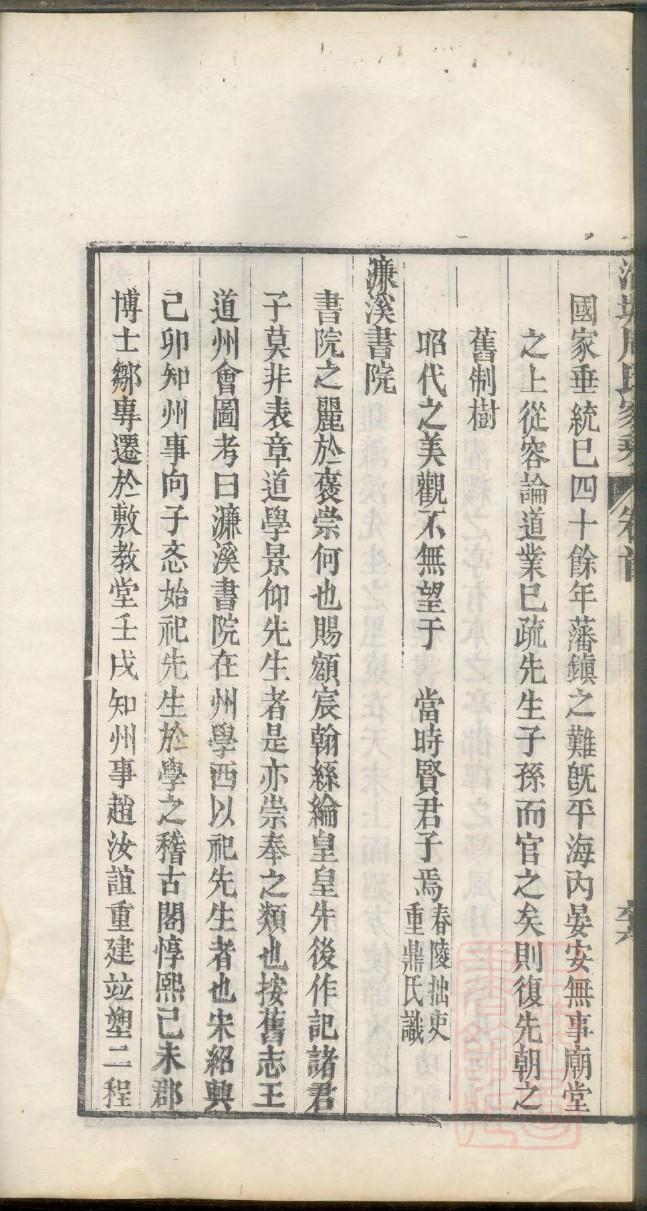 高家族谱