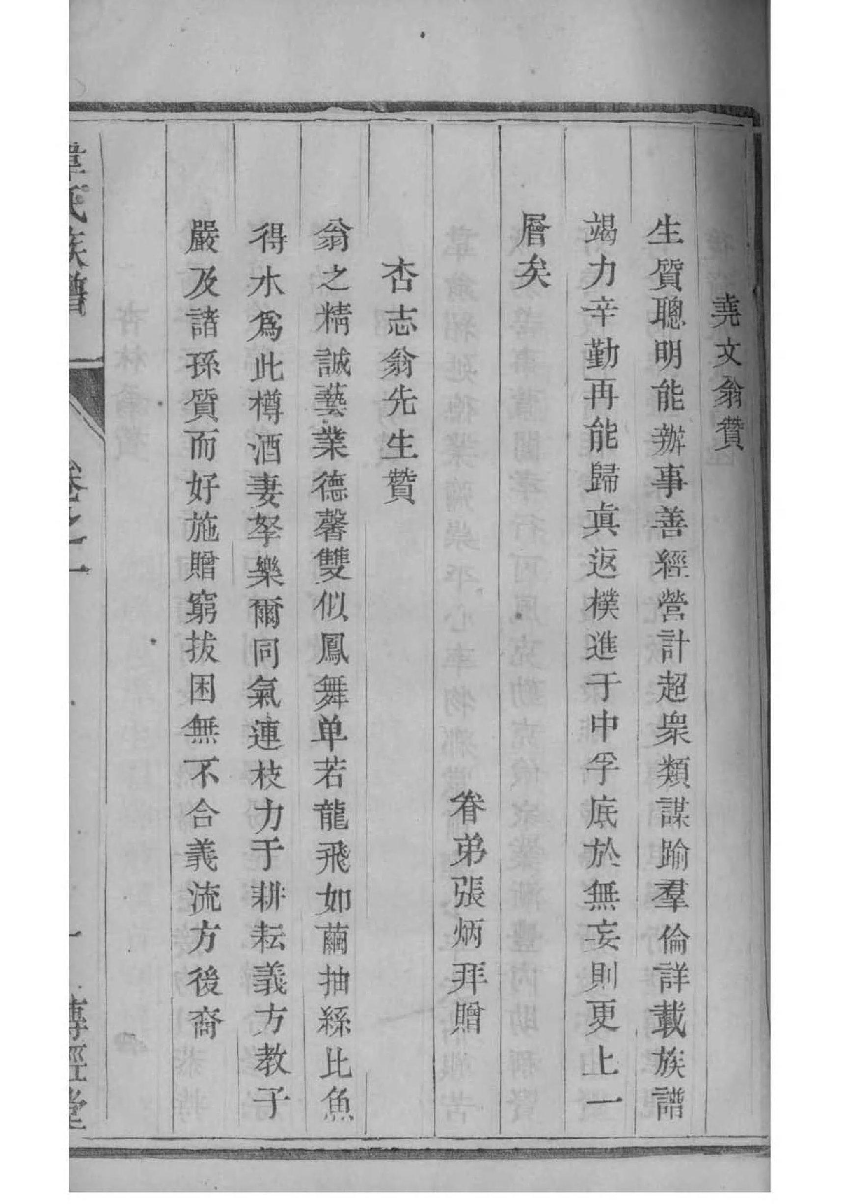 族谱记录软件