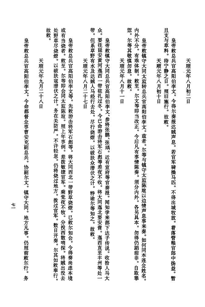 重庆薛氏宗祠在哪里
