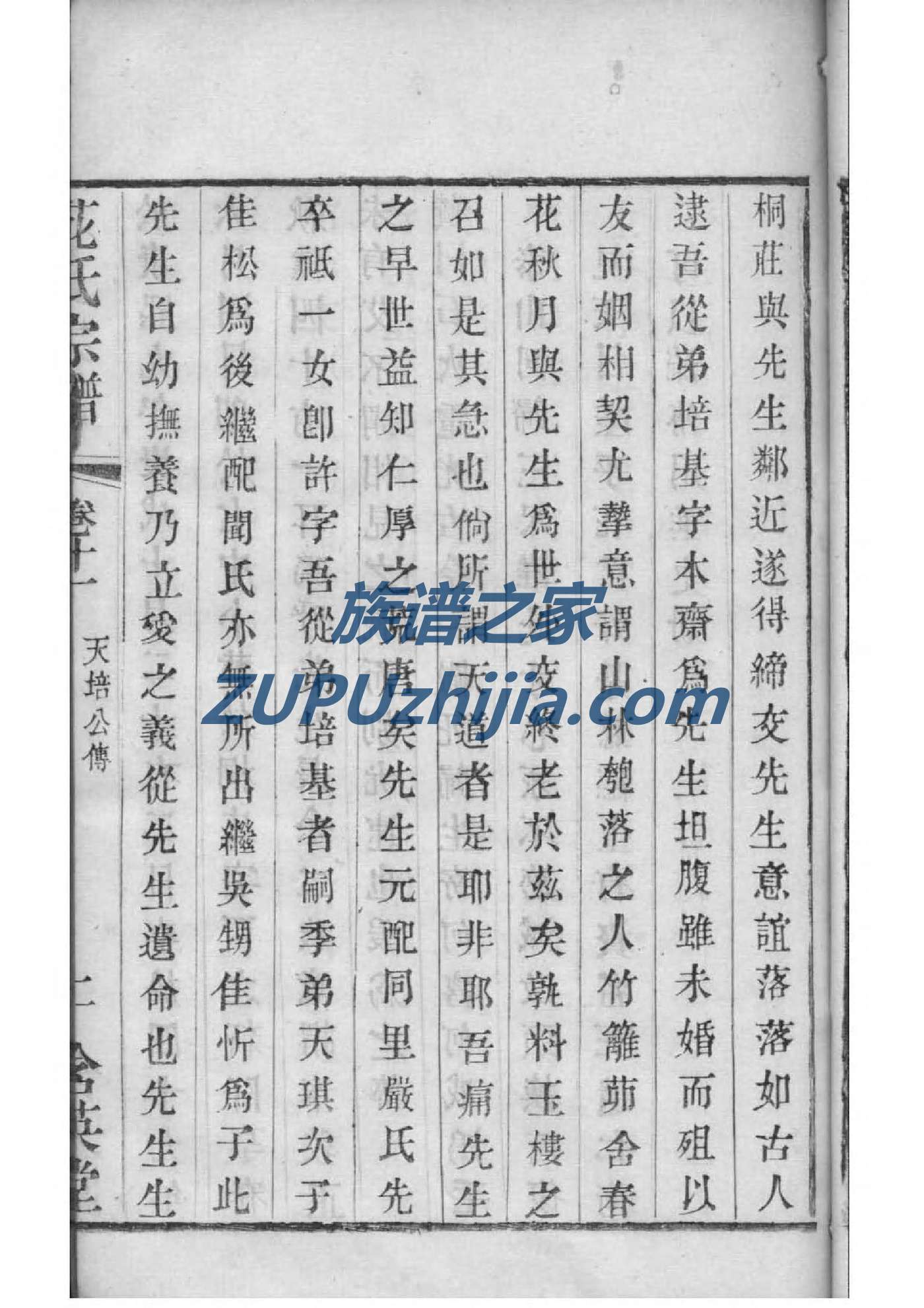 族谱印刷在哪里