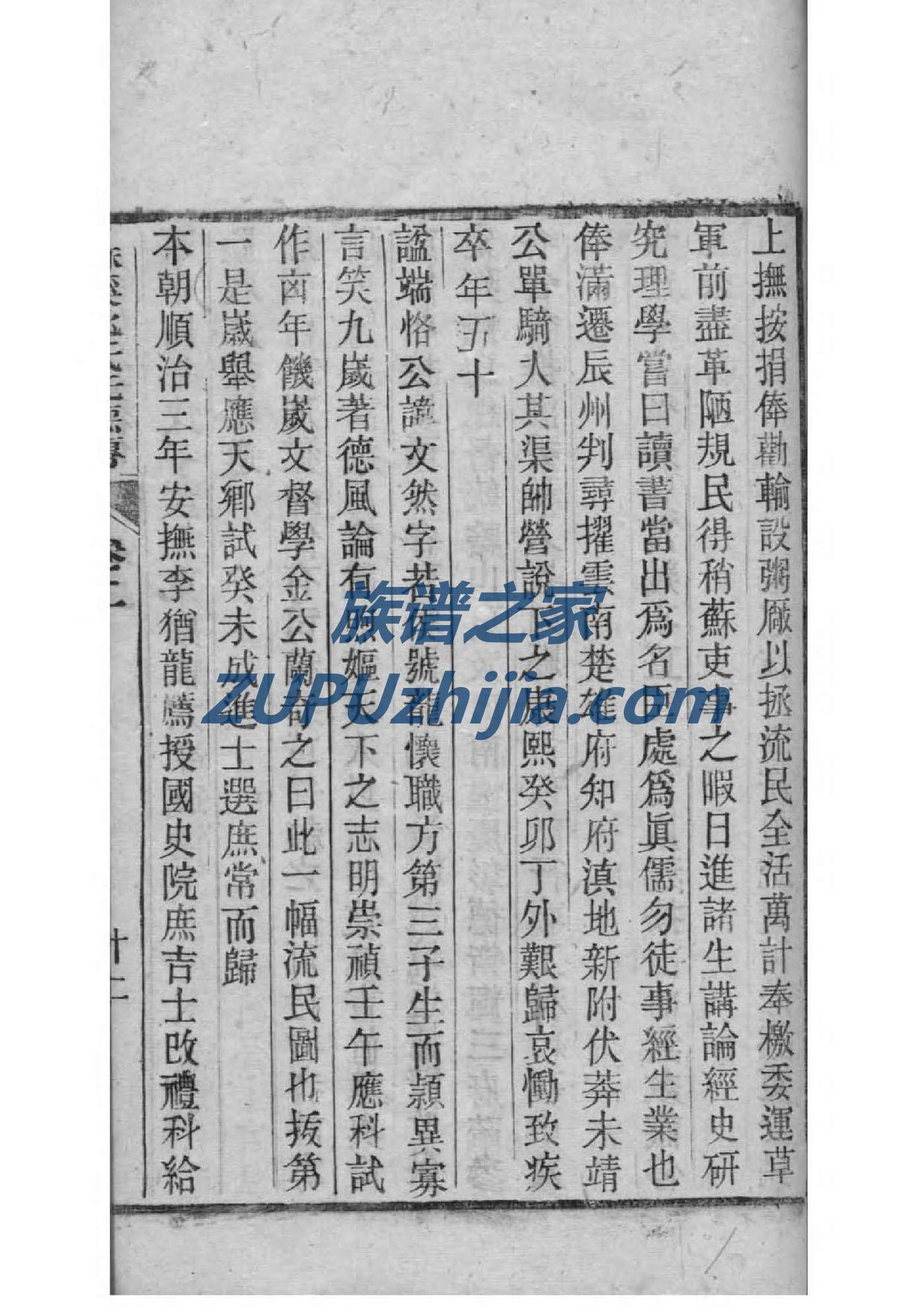 钮氏族谱电子版