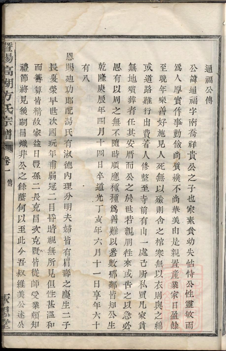 象氏族谱大全