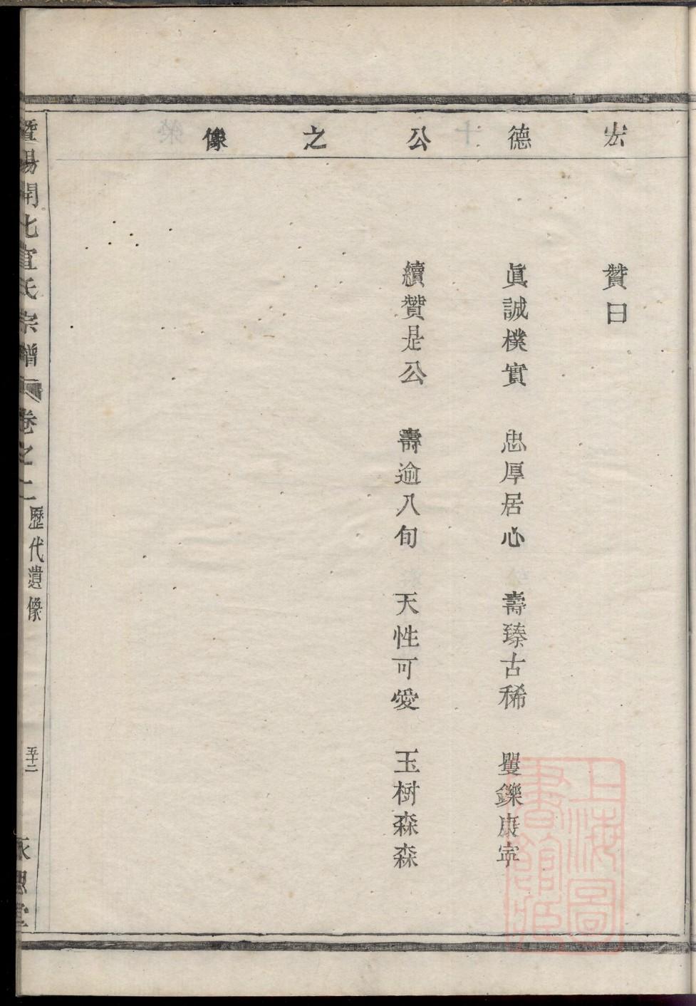 仇氏族谱辈分表