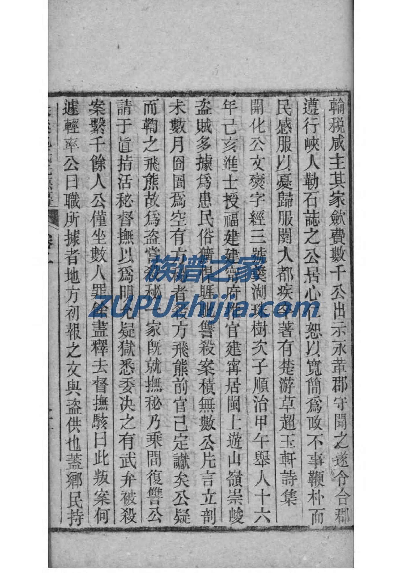 拱家家谱查询