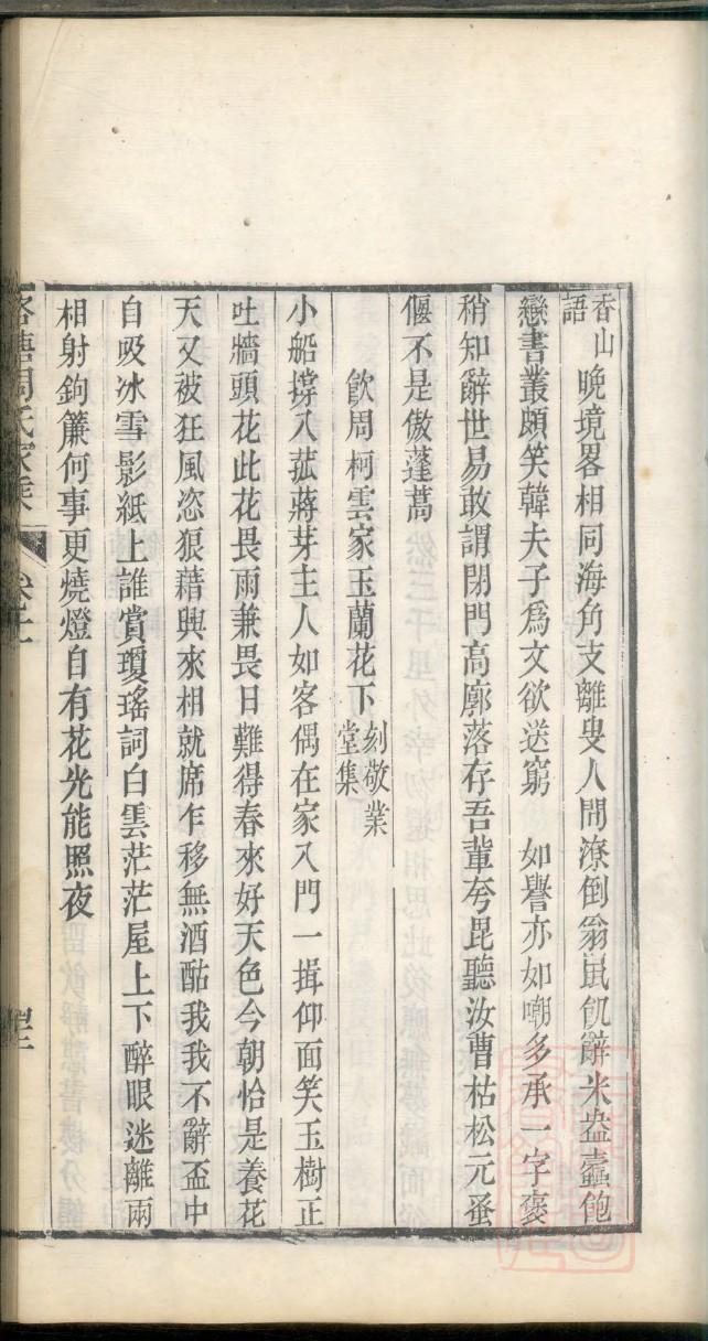 夹谷氏族谱电子版