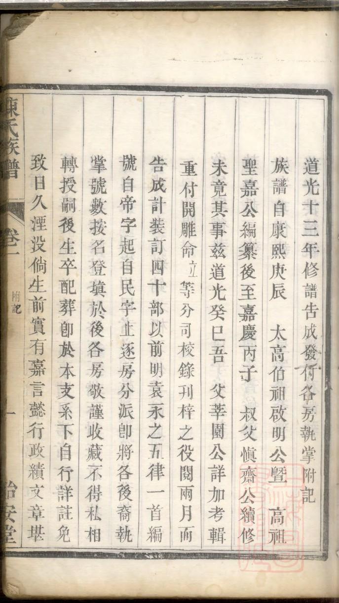 山西苏氏宗祠在哪里