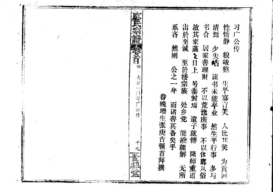 长孙氏族谱完整版