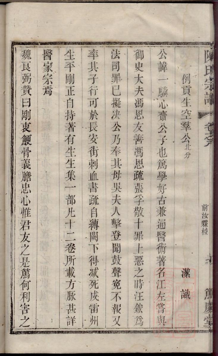 蹇氏族谱大全