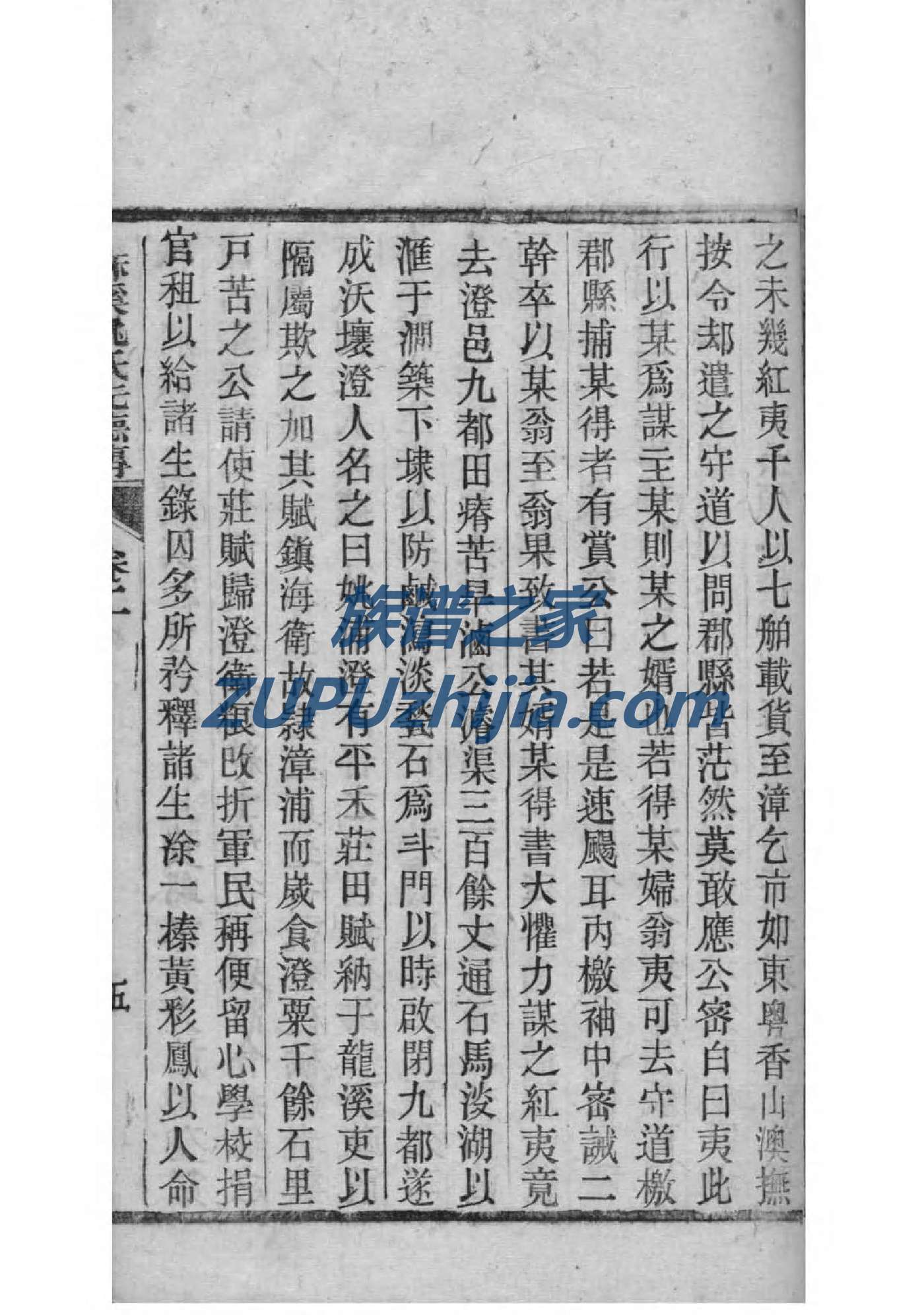 靳氏族谱字辈书