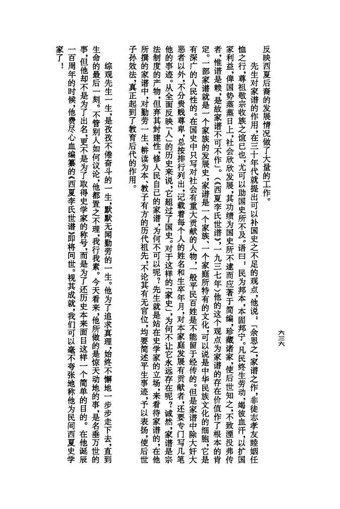 皮氏族谱查询