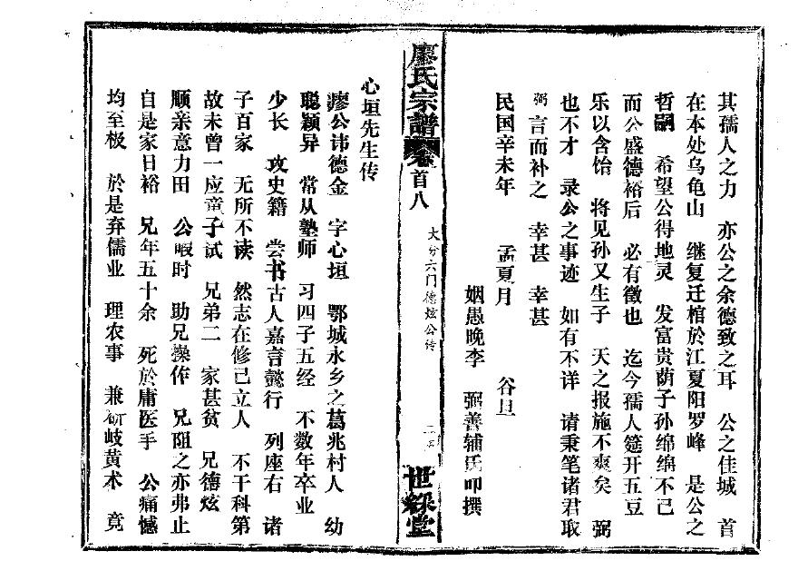 侯氏族谱56个字辈