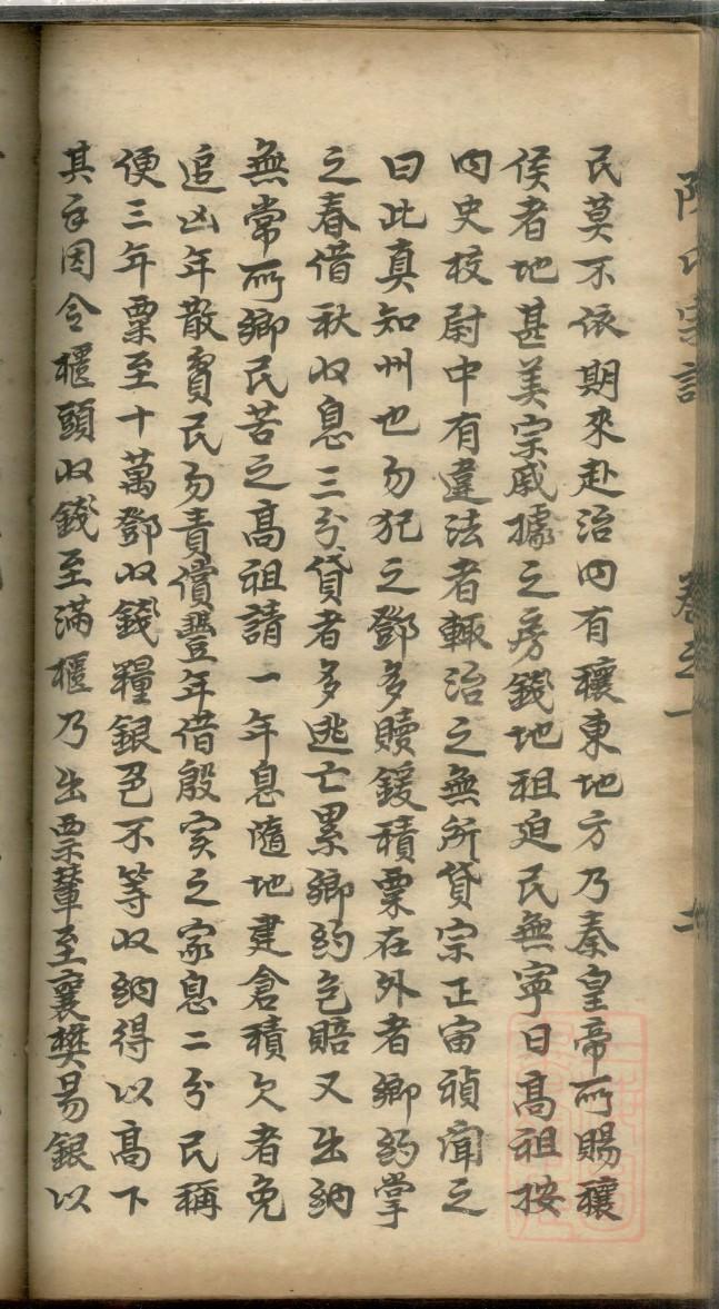 章氏族谱族规是什么
