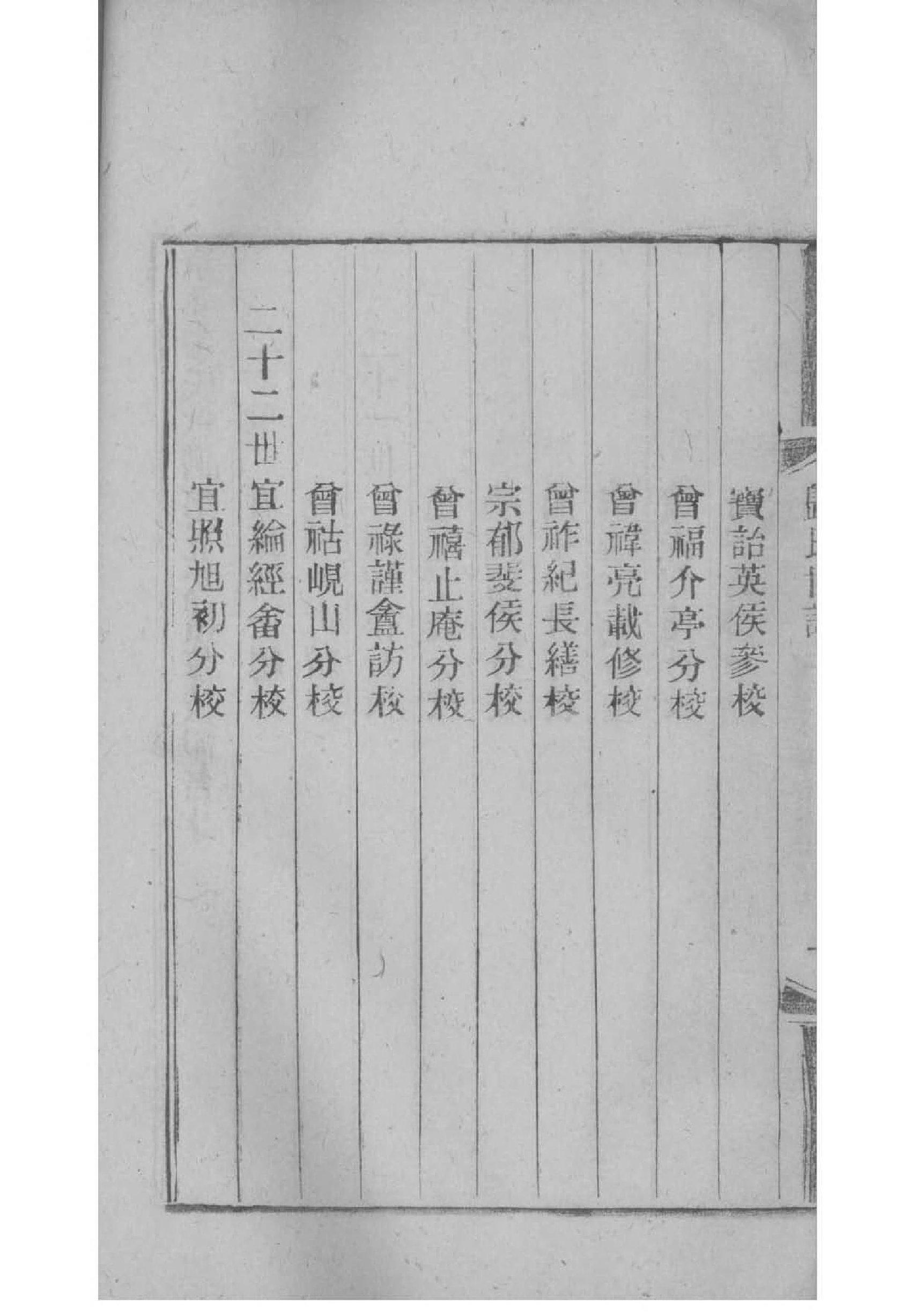 陆氏家谱全部辈分表