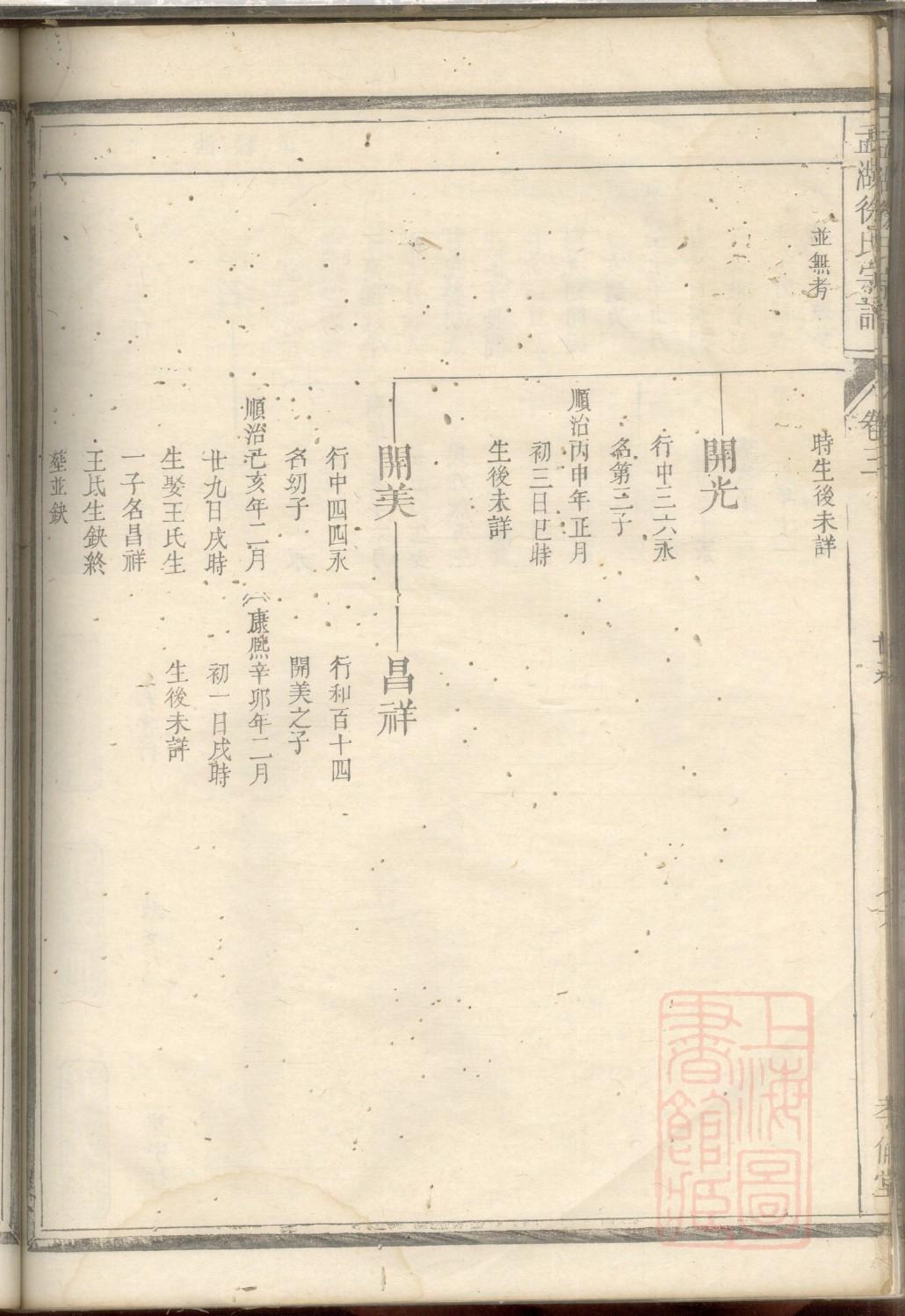 宋姓和哪个姓是世仇