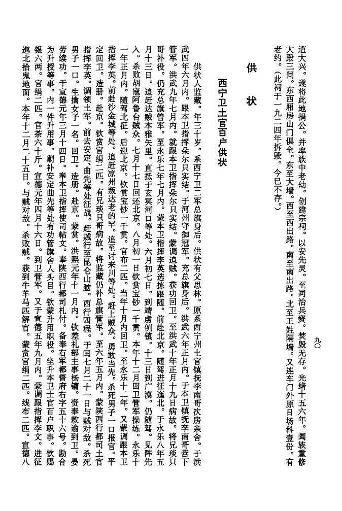 尚氏家训