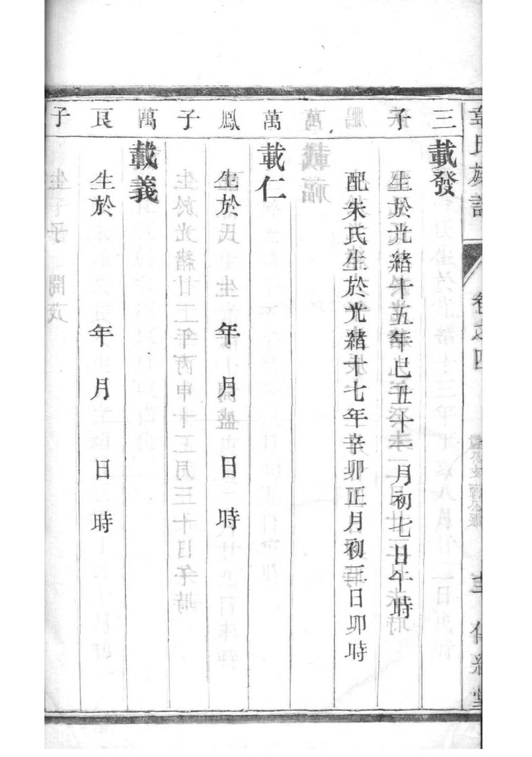 司空氏家谱族谱在哪里看
