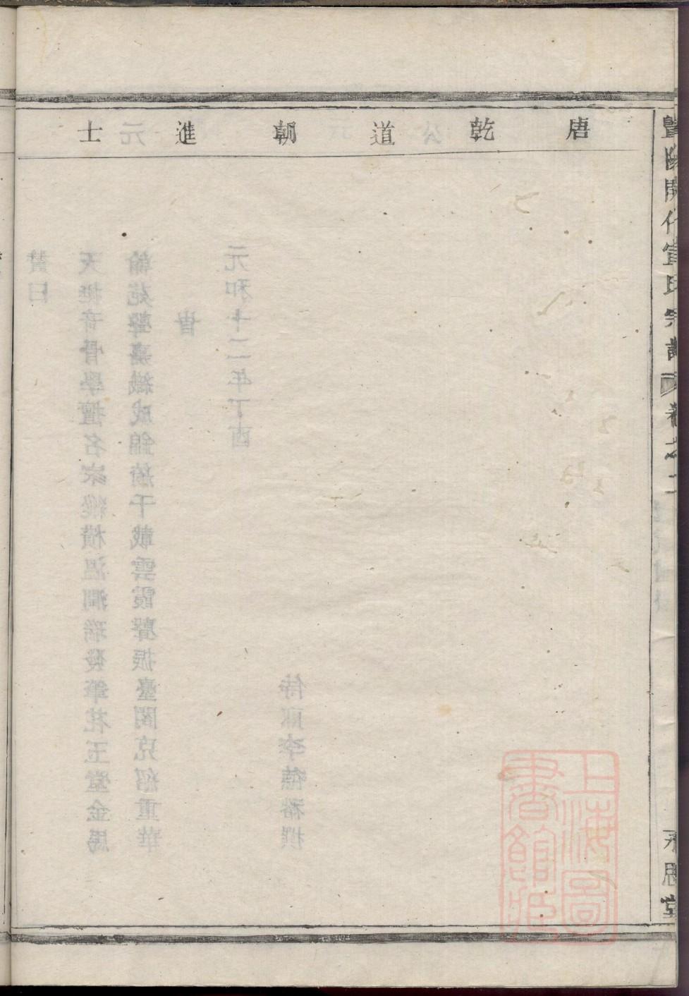 夔氏族谱视频