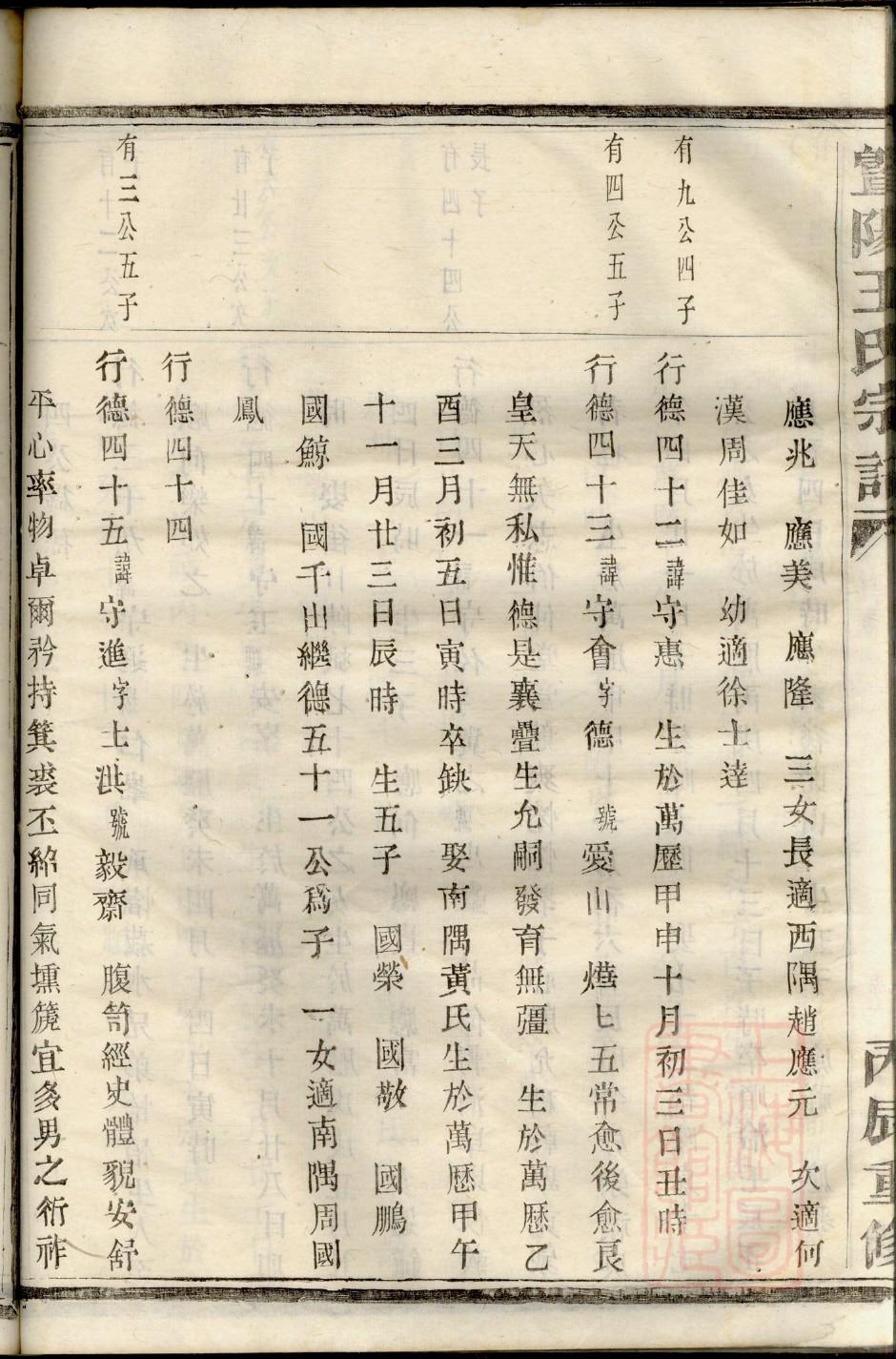 印氏家谱查询